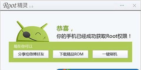 vivo手机一键root工具解锁你的手机潜能（快速）