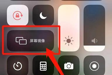 如何将iPhone12投屏到电视上（简单操作教你将iPhone12屏幕镜像到电视）