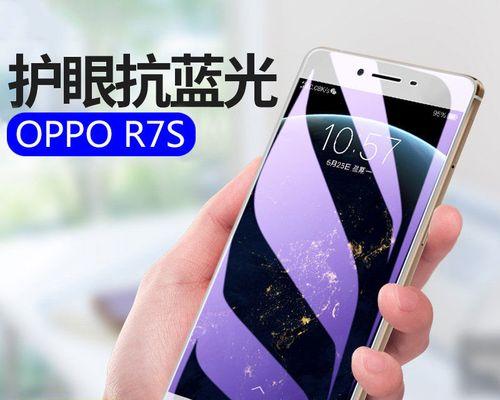 如何升级OPPOR7s手机版本至最新版本（解决OPPOR7s手机版本过低的问题）