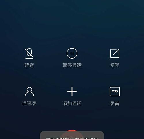 小米手机录音操作指南（简单易学）