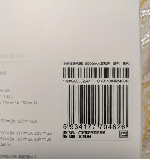 如何查询小米手机出厂日期（以小米手机出厂日期查询方法为主题的综合指南）