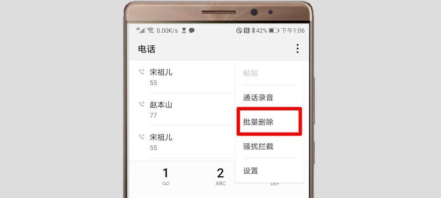 华为手机批量删除联系人的操作指南（简便快捷地清除手机中多余的联系人信息）