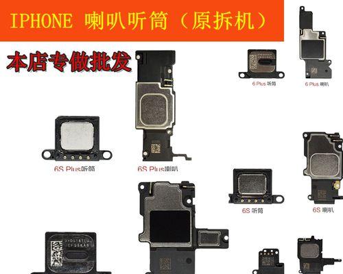 解决iPhone扬声器声音小的方法（提升iPhone扬声器音量的有效技巧和注意事项）