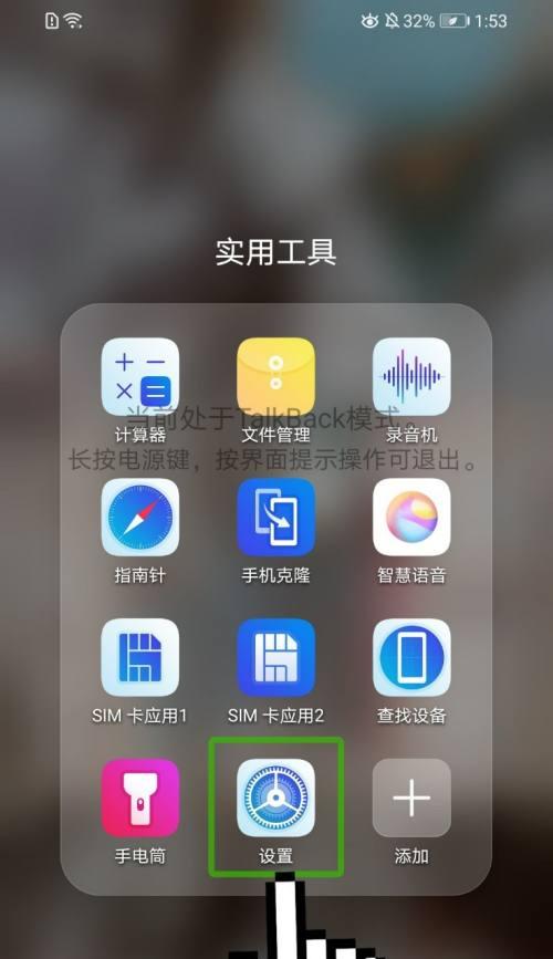 如何关闭OPPO的盲人模式（简单操作帮您解决问题）