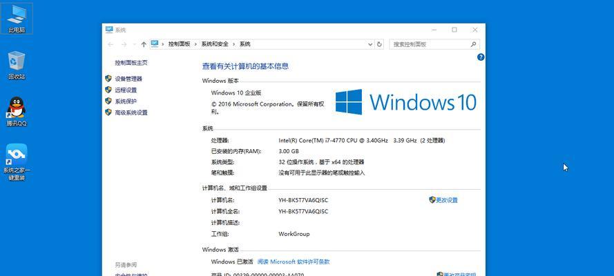 Windows操作系统如何进行截屏（掌握Windows截屏技巧）