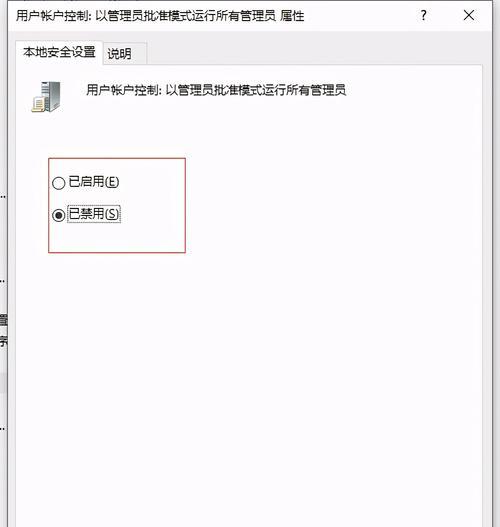 Win10更改管理员名字后无法登录的解决方法（解决Win10更改管理员用户名后无法登录的问题）