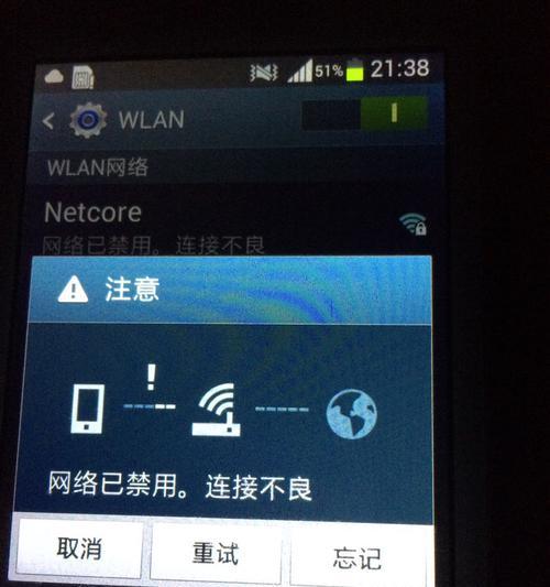 笔记本电脑为何无法连接到WiFi（探究笔记本电脑无法连接到WiFi的原因和解决方法）