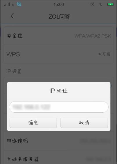 如何更改WiFi密码的步骤及注意事项（简单快速修改WiFi密码）