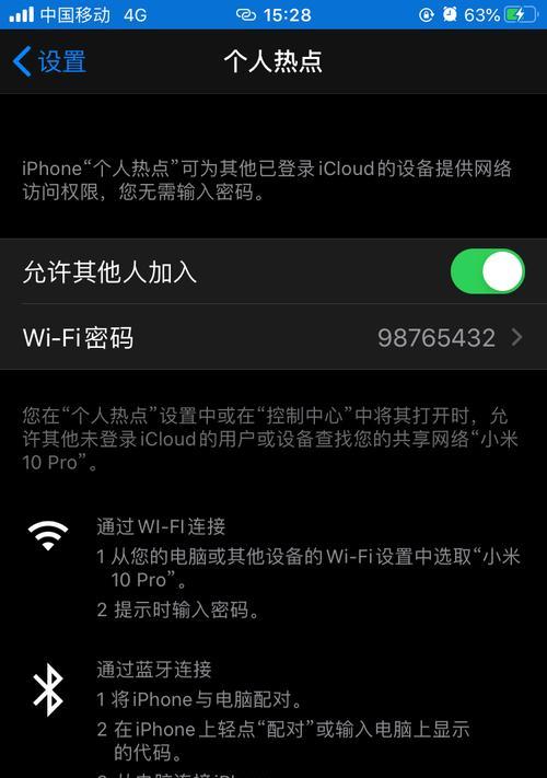 解析WiFi版的含义（探究WiFi版的特点和使用场景）