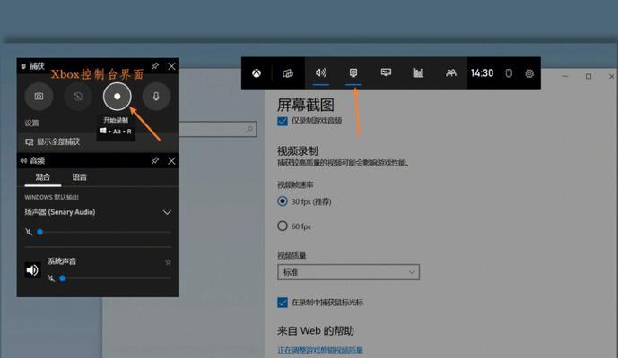 Windows系统如何截取屏幕的一部分（使用简单快捷的方法实现高效截屏）