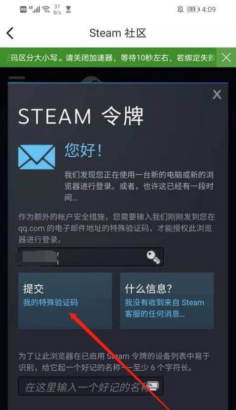 Steam错误代码的解决方法及常见问题分析（解决Steam错误代码的有效方法和技巧）