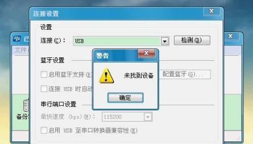 如何修复无法识别的USB设备（解决USB设备无法识别的常见问题及方法）