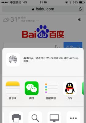 从苹果手机导入照片到电脑的简便方法（以iCloud云存储为主的无线导入方式）