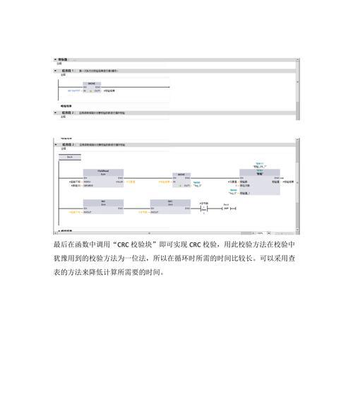 如何解决CRC校验错误问题（解决CRC校验错误的实用方法）