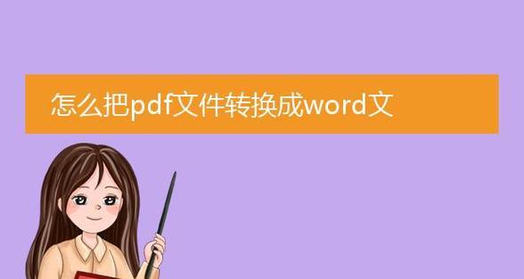 如何将图片扫描成PDF文件（简单操作）