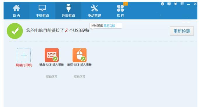 Win10网卡驱动异常修复指南（解决网卡驱动异常的方法及步骤）