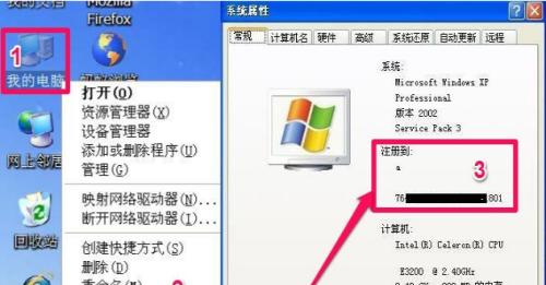 使用Windows激活工具轻松激活你的操作系统（了解并掌握Windows激活工具的使用方法）