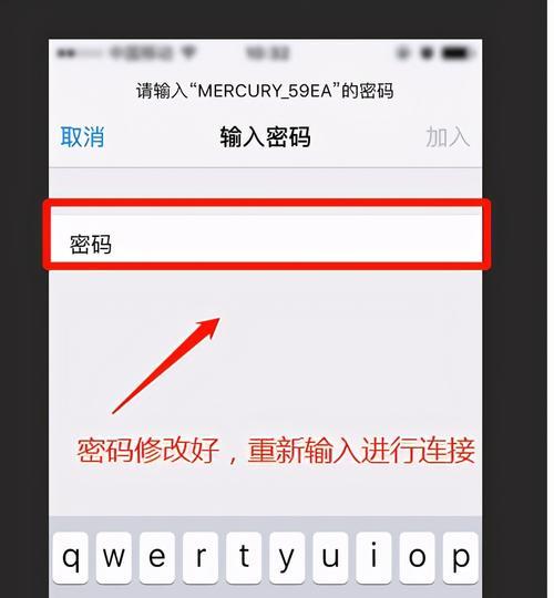 1.了解为什么需要修改WiFi密码