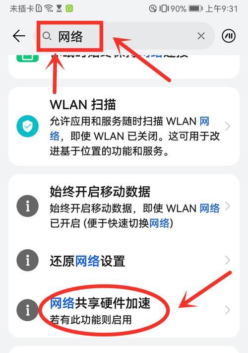 解决IP地址冲突无法上网的方法（排查与修复网络中的IP地址冲突问题）