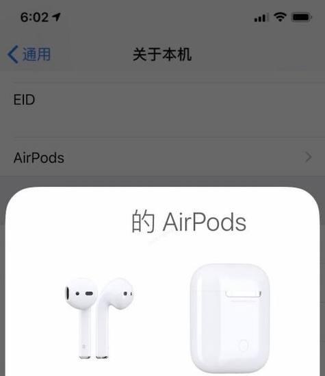 解决AirPods一边无声问题的方法（故障排除与维修指南）