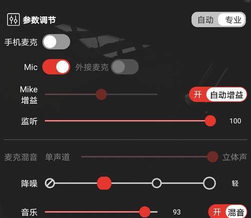 手机如何打开麦克风（轻松操作手机麦克风的技巧和方法）