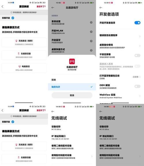 小米10开发者选项的使用指南（解锁小米10开发者选项）