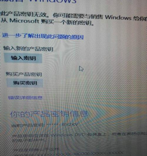 激活Windows系统的简便方法（告别繁琐）