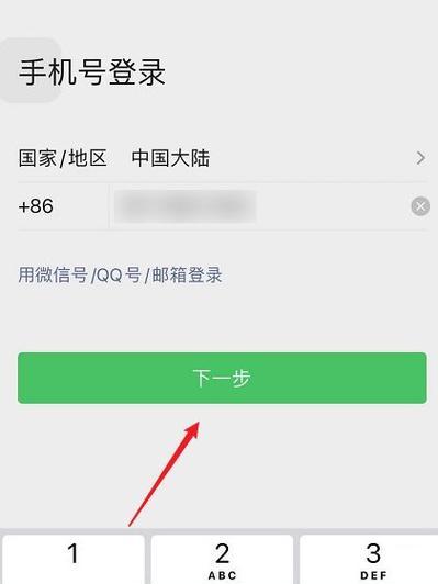 一部手机，两个微信（如何在手机上下载两个微信账号）