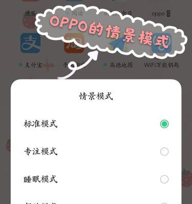 屏蔽OPPO手机广告的技巧（免除干扰）