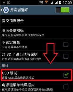 使用手机连接电脑传送数据的设置步骤（简单易行的数据传输方法）