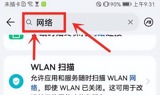 如何解决无法访问网页的问题（探索多种方法解决无法访问网页的困扰）