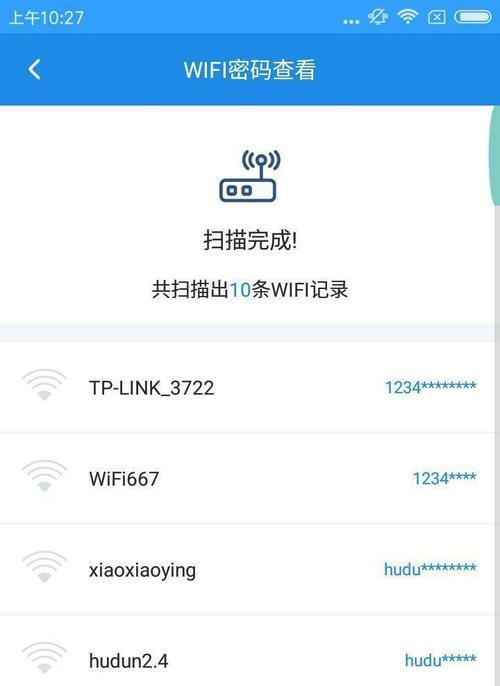 忘记WiFi密码了怎么办（找回忘记的WiFi密码的几种方法）