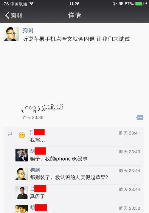 如何处理朋友圈照片不清晰的问题（掌握这些技巧）