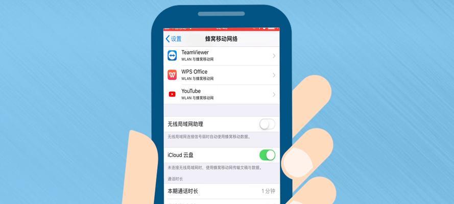 极iPhone长截图教程（以极iPhone长截图技巧）