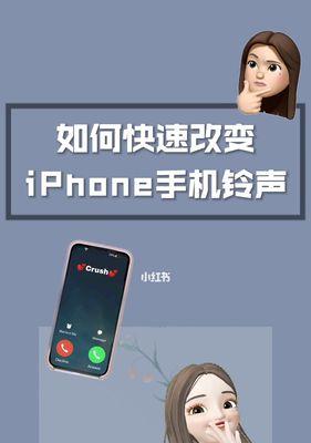 解决iPhone手机铃声杂音的方法（消除干扰）