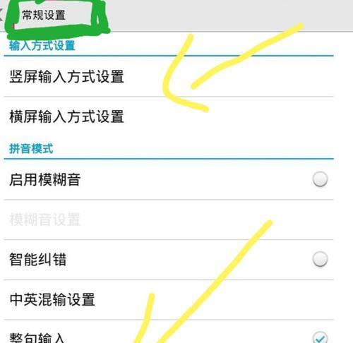 如何使用iPhone手机输入法实现文字换行（简单操作让你轻松换行）