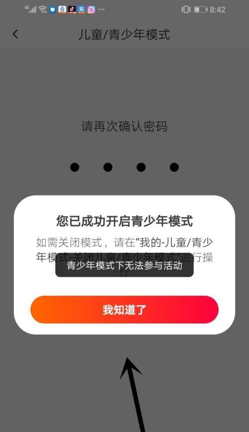 以音青少年模式开启步骤（引领青少年通过音乐探索自我）