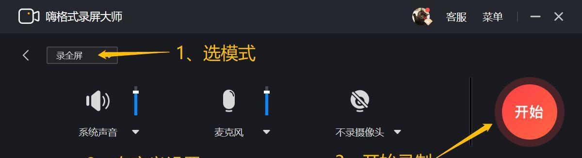 Win10如何录屏（快速掌握Win10录屏技巧）