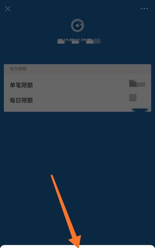微信解除绑定银行卡教程（教你详细步骤）