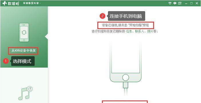 如何恢复意外删除的短信（以iPhone手机为例）