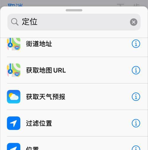 iOS16如何去掉搜索框（简易方法帮你解决iOS16搜索框问题）