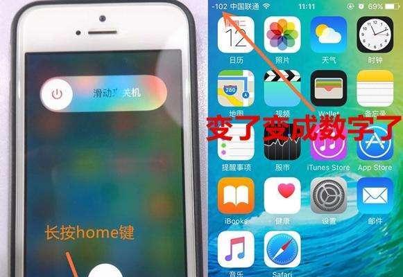 给iPhone手机换个性字体，让你的手机与众不同（简单操作）