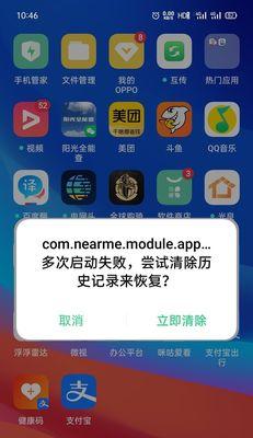 一步步教你如何使用OPPOR15进行应用加密解除（OPPOR15应用加密解除操作详解）