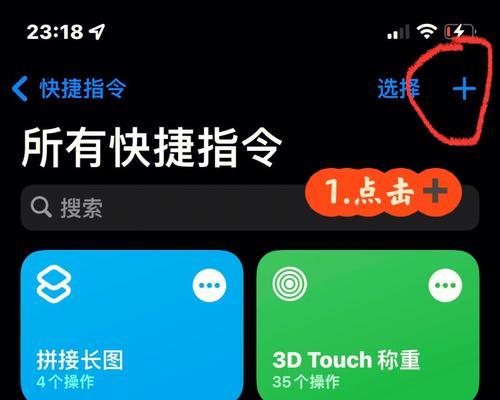 探索iPhone手机的拼图乐趣（两种拼图方法让你爱不释手）