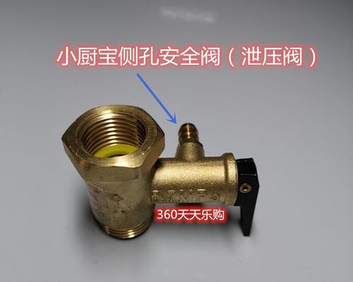 热水器安全阀漏水的维修方法（解决热水器安全阀漏水问题的有效措施）