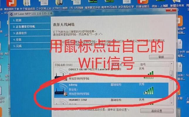 打印机如何联网连接WiFi（简易教程）