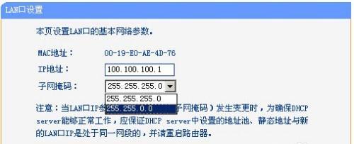 家用无线路由器的设置方法（简明易懂的路由器设置指南）