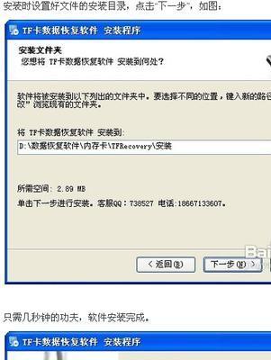 误删文件夹后，如何恢复文件的有效技巧（轻松教你找回误删文件）