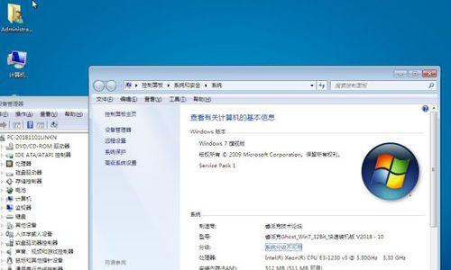 Win7旗舰版和专业版的区别（深入解析Windows7旗舰版和专业版的特点与功能）