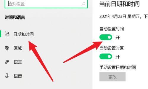 电脑日期不自动更新的原因与解决方法（揭秘电脑日期不自动更新的隐患与解决之道）